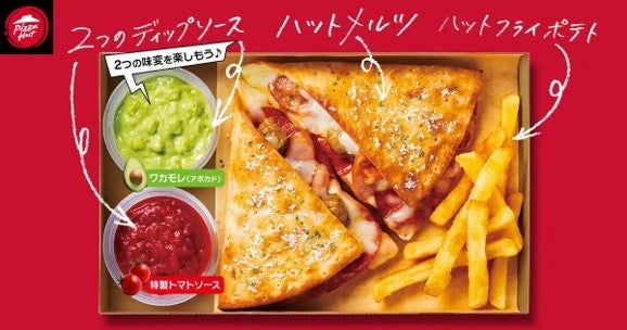 日本上陸50周年のピザハット、最後の出店県は「長崎県」。ピザハット、47都道府県へ出店達成！のサブ画像14