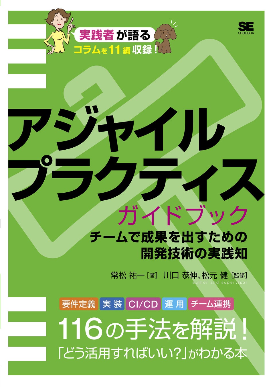 翔泳社の本がお得な夏のキャンペーン開催！8/16までPDF版電子書籍が50％ポイント還元のサブ画像2