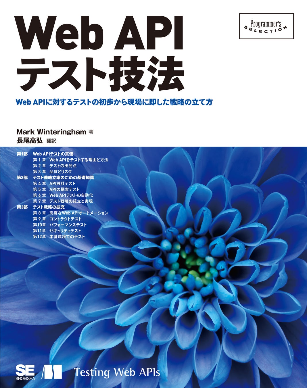 翔泳社の本がお得な夏のキャンペーン開催！8/16までPDF版電子書籍が50％ポイント還元のサブ画像3