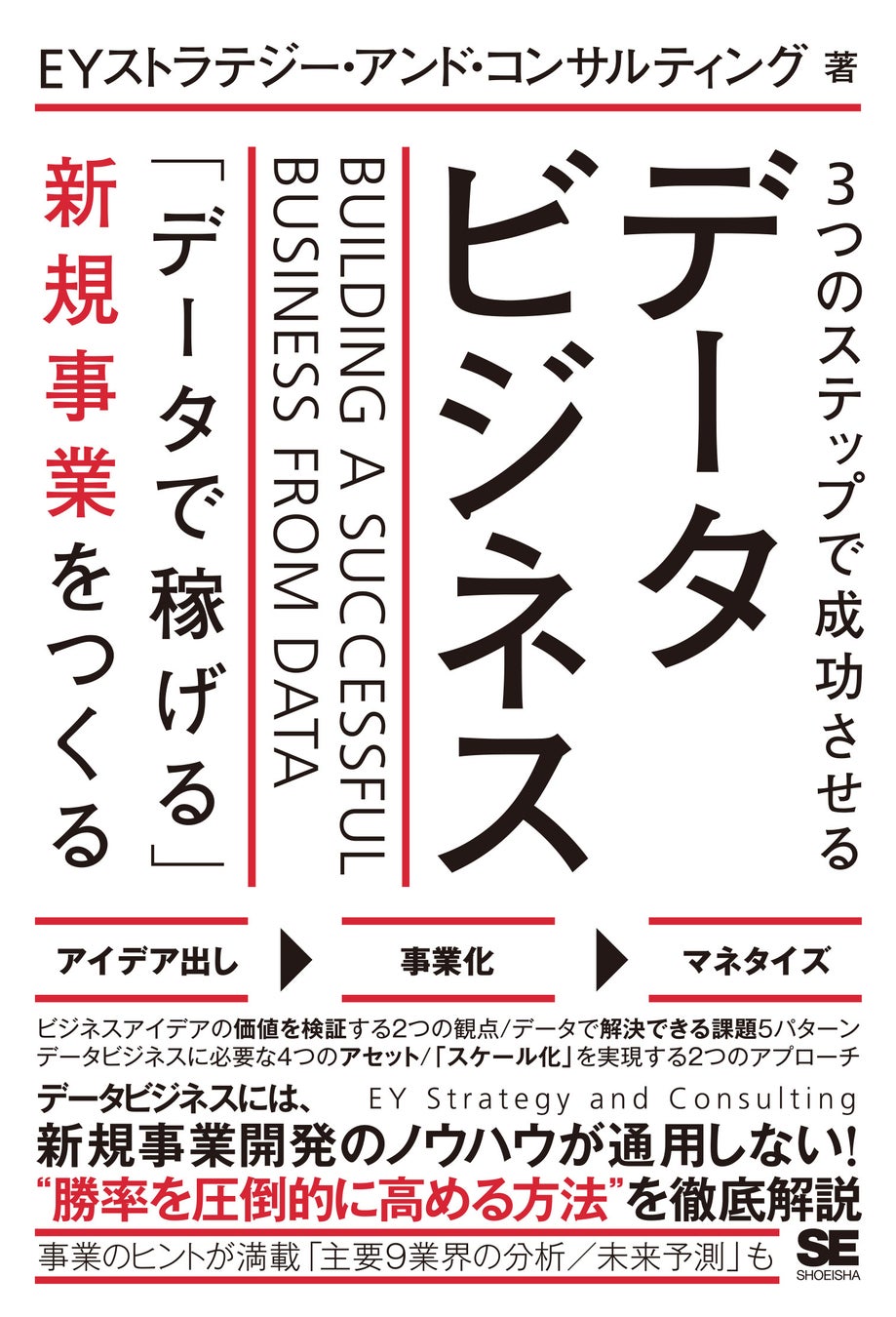 翔泳社の本がお得な夏のキャンペーン開催！8/16までPDF版電子書籍が50％ポイント還元のサブ画像4
