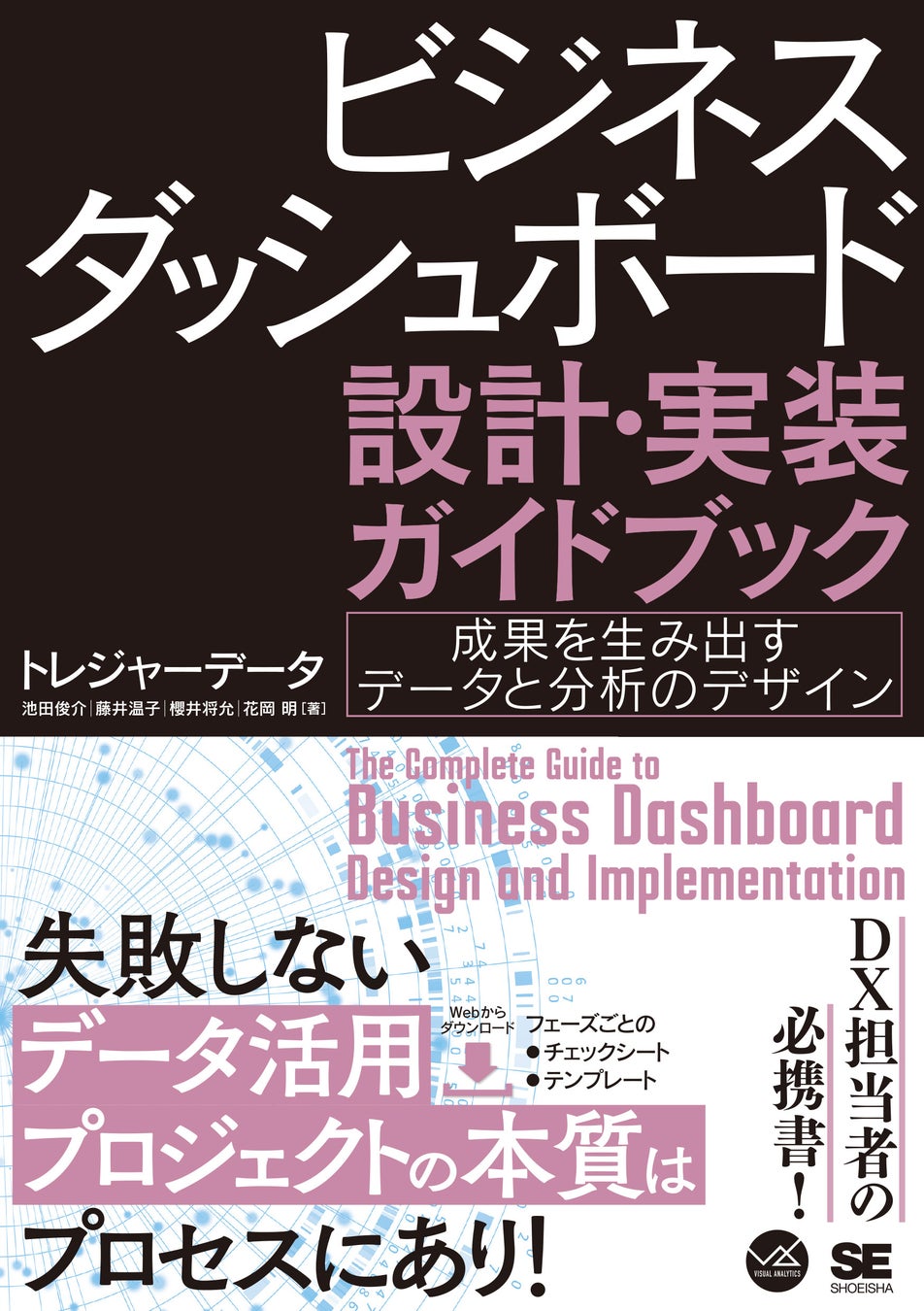 翔泳社の本がお得な夏のキャンペーン開催！8/16までPDF版電子書籍が50％ポイント還元のサブ画像6