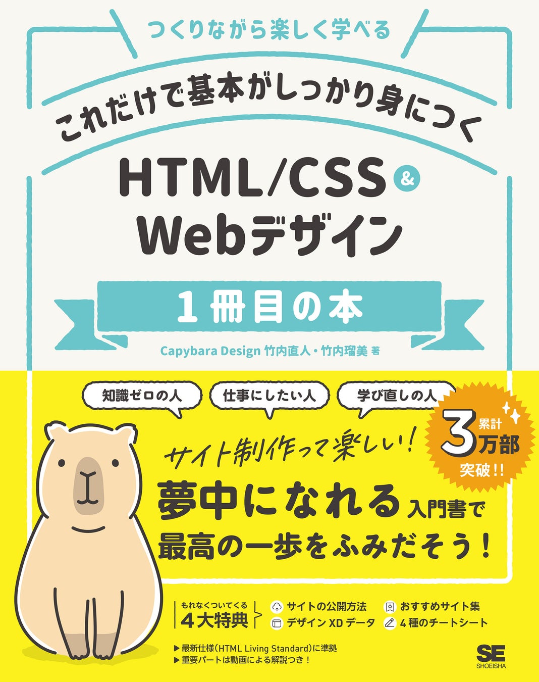 翔泳社の電子書籍が50％OFF！「Kindle本 夏の翔泳社祭 2023」を8月24日まで開催！話題のIT書やビジネス書、イラスト＆デザイン書も対象のサブ画像3