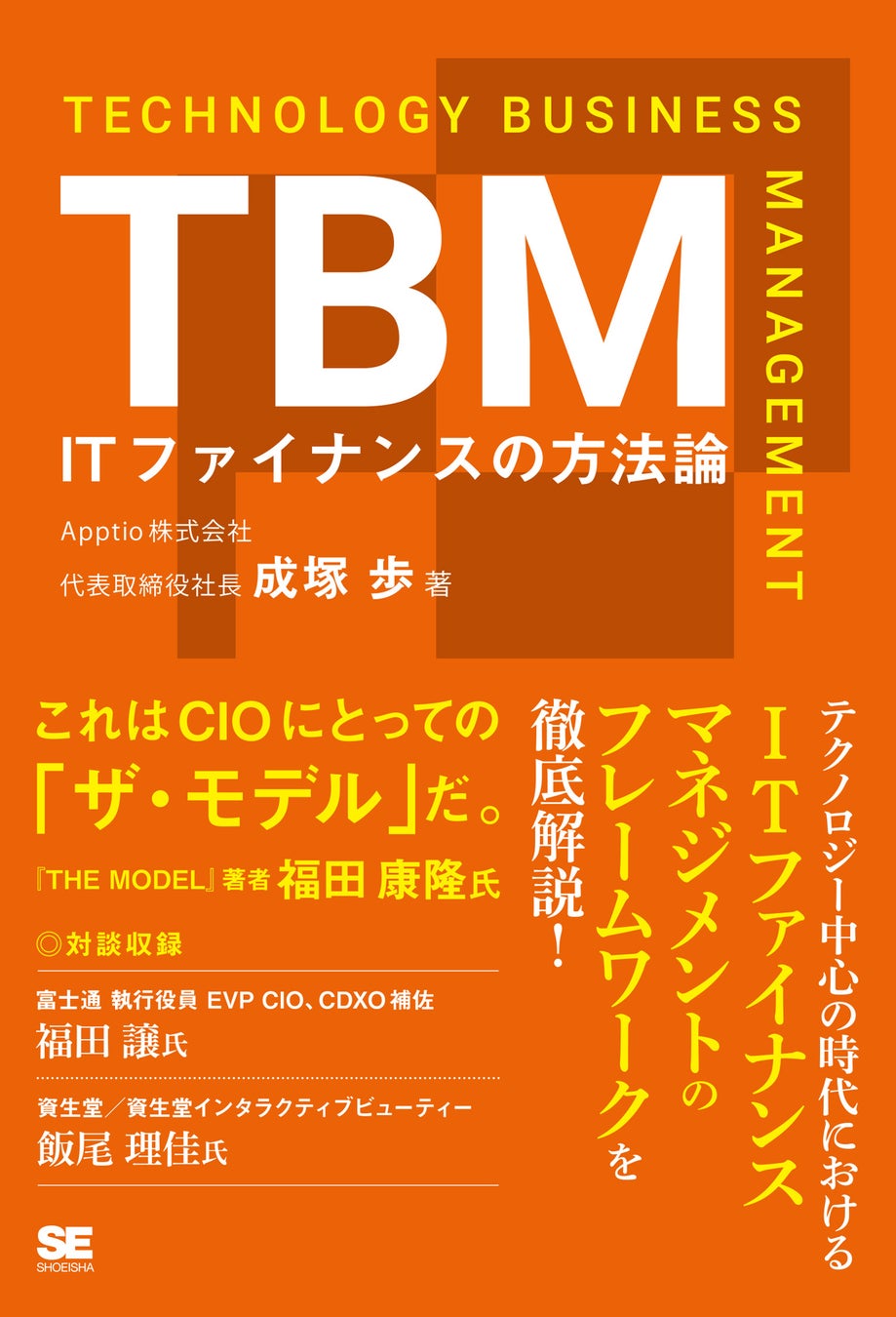 翔泳社の電子書籍が50％OFF！「Kindle本 夏の翔泳社祭 2023」を8月24日まで開催！話題のIT書やビジネス書、イラスト＆デザイン書も対象のサブ画像4