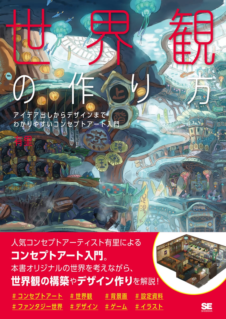 翔泳社の電子書籍が50％OFF！「Kindle本 夏の翔泳社祭 2023」を8月24日まで開催！話題のIT書やビジネス書、イラスト＆デザイン書も対象のサブ画像5