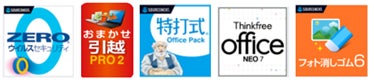 おかげさまで創立27周年「ソースネクスト 創立感謝フェア」を開催のサブ画像2