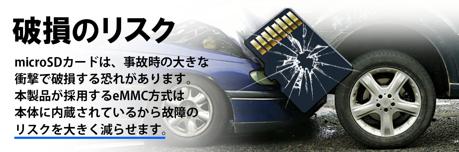 【KEIYO】microSDカードを使用しない本体録画eMMC方式のドライブレコーダーが通常価格から70%OFF「9,999円」の大特価セールを実施！のサブ画像2