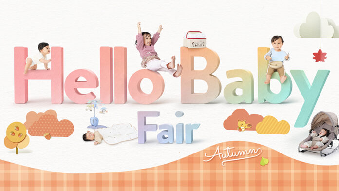 ベビーザらス、出産・子育てのわくわくをはぐくむ秋の『ハローベビー・フェア』を開催のメイン画像