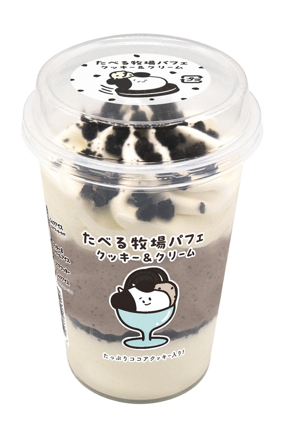 ひんやりおトクな夏休み！8月1日（火）から8月14日（月）まで、アイス全品2個で30円引き！「たべる牧場パフェ」「サクレゆず」をファミリーマート限定発売！のサブ画像2