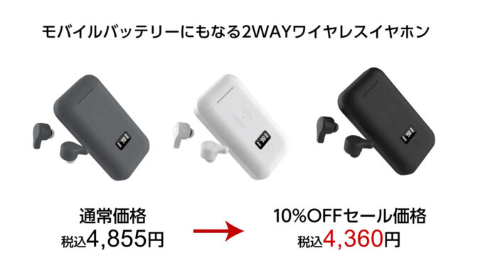 コスパ抜群、ワイヤレスイヤホンがお得に買える！楽天「Show !t」で10％オフセール開催。さらに、8月4日20時開始、送料無料・ポイント10倍プレゼントの楽天お買い物マラソンに参加。のメイン画像