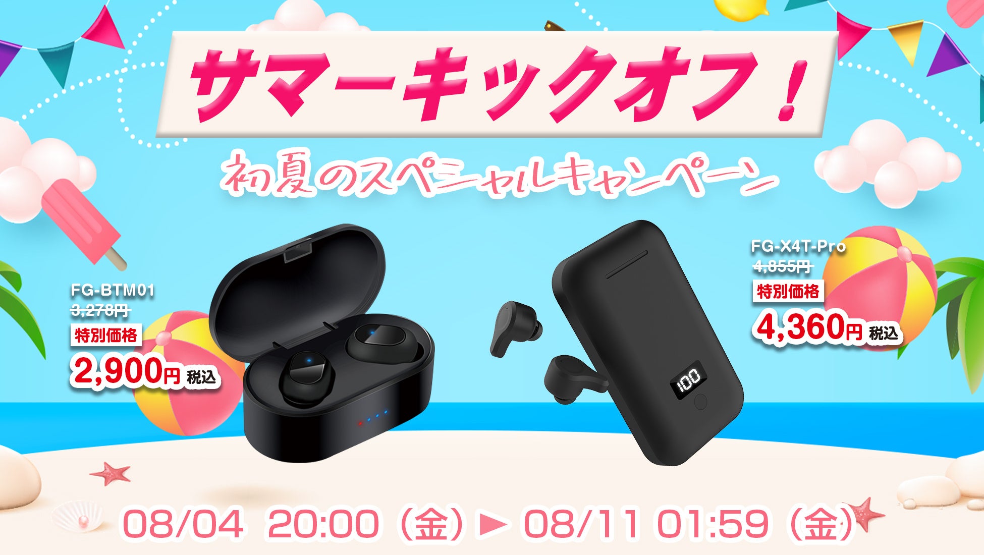 コスパ抜群、ワイヤレスイヤホンがお得に買える！楽天「Show !t」で10％オフセール開催。さらに、8月4日20時開始、送料無料・ポイント10倍プレゼントの楽天お買い物マラソンに参加。のサブ画像1