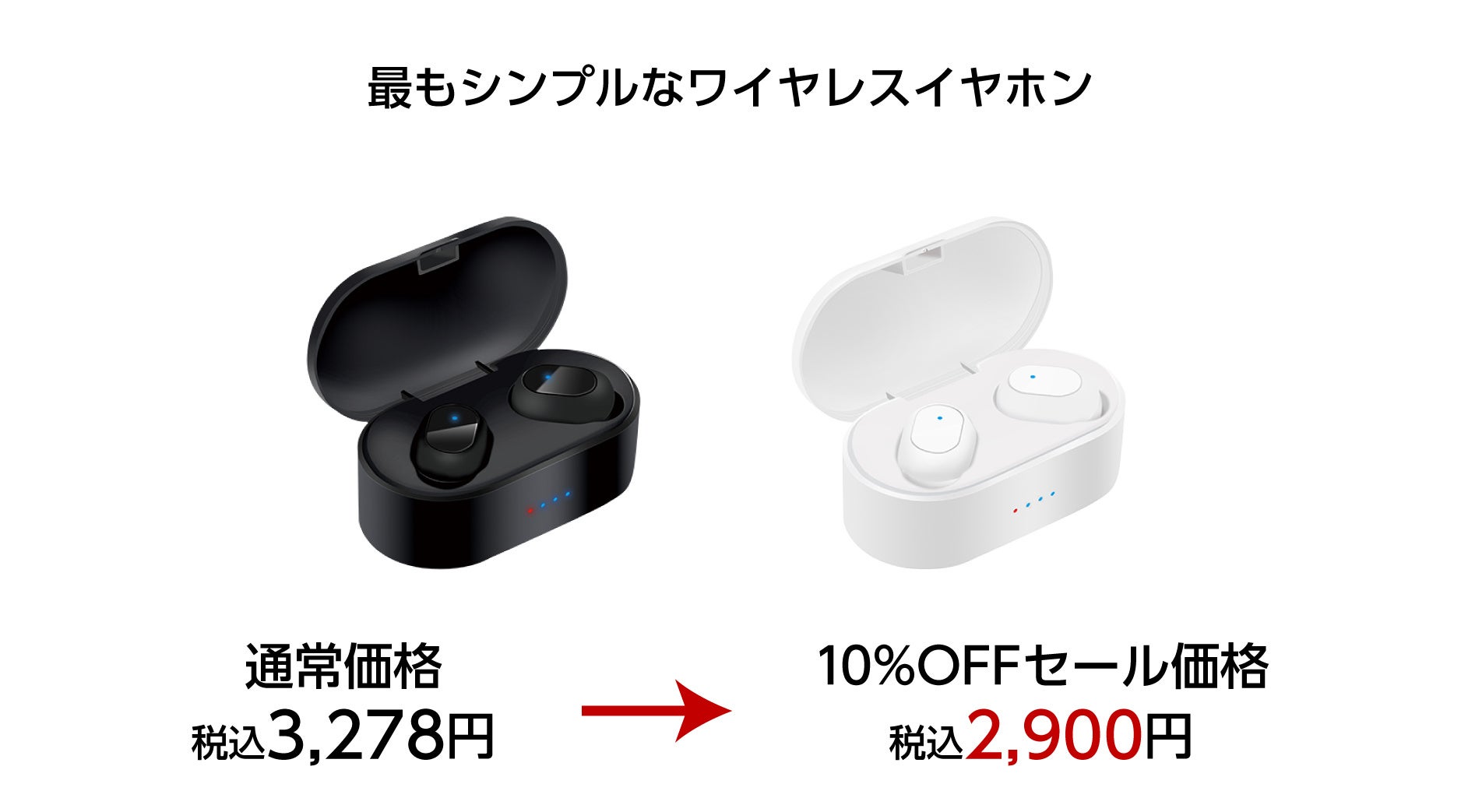 コスパ抜群、ワイヤレスイヤホンがお得に買える！楽天「Show !t」で10％オフセール開催。さらに、8月4日20時開始、送料無料・ポイント10倍プレゼントの楽天お買い物マラソンに参加。のサブ画像4