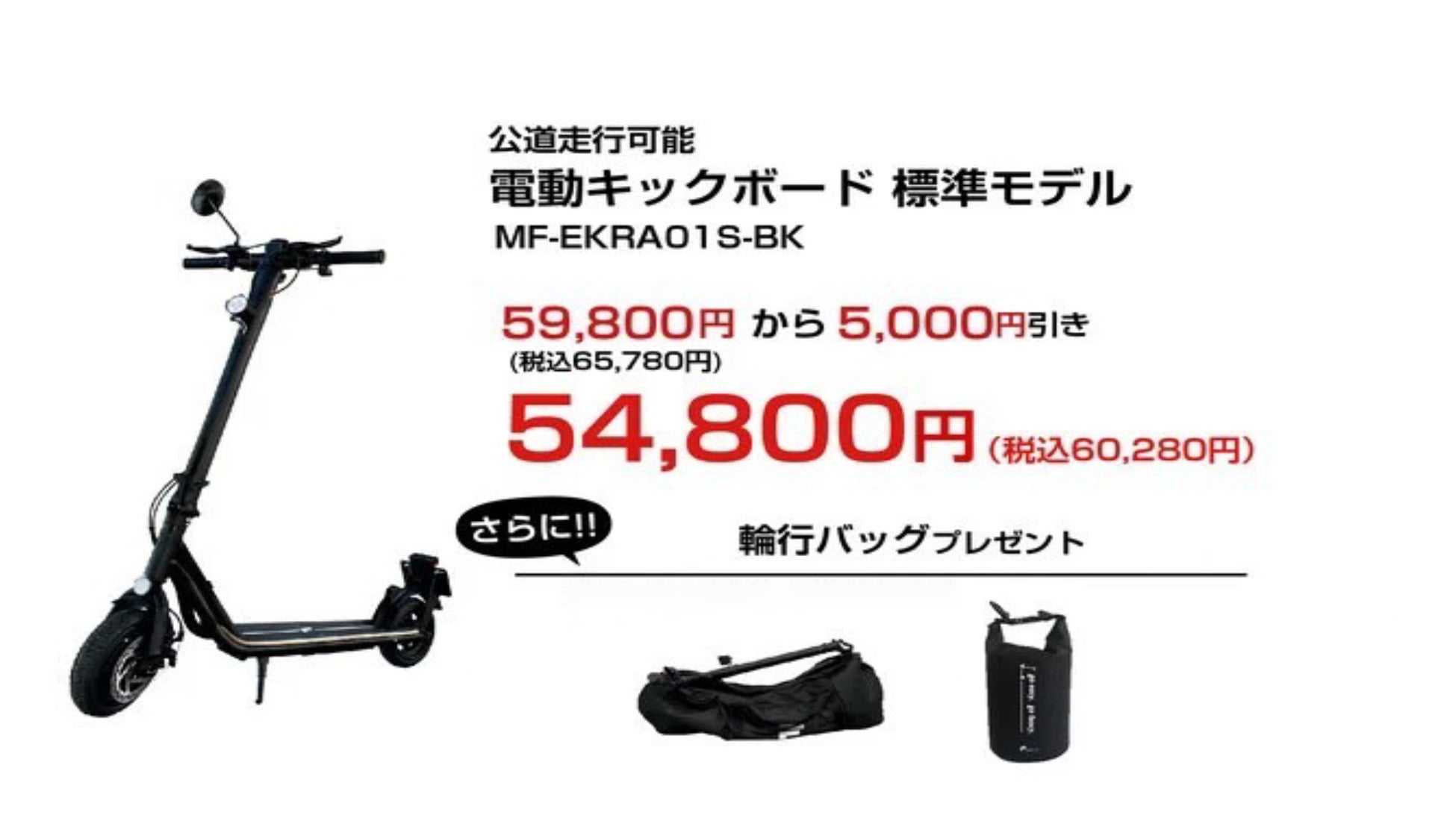 楽天「Show !t」夏のキャンプやレジャーで楽しむ！公道走行対応電動キックボードの5,000円オフセールを開催。さらに8 月24日(木)20時から全商品ポイント10倍、楽天お買い物マラソンに参加。のサブ画像3
