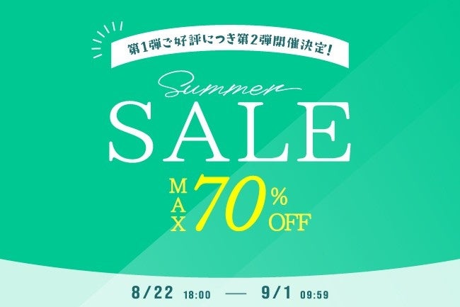 【最大70%OFF!!】大人気マスク “Victorian Mask” シリーズを超お得にゲットできる！大好評につき、第二弾サマーセール開催決定！のサブ画像1