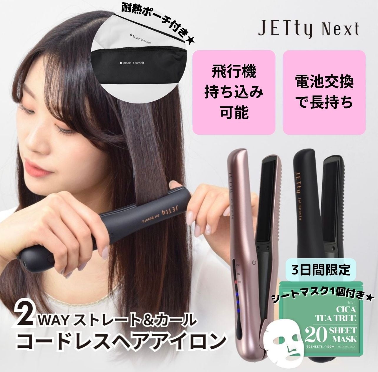 【Qoo10メガ割】明日9/1から！JOYPLUS店で超お得なSALE開催！のサブ画像3