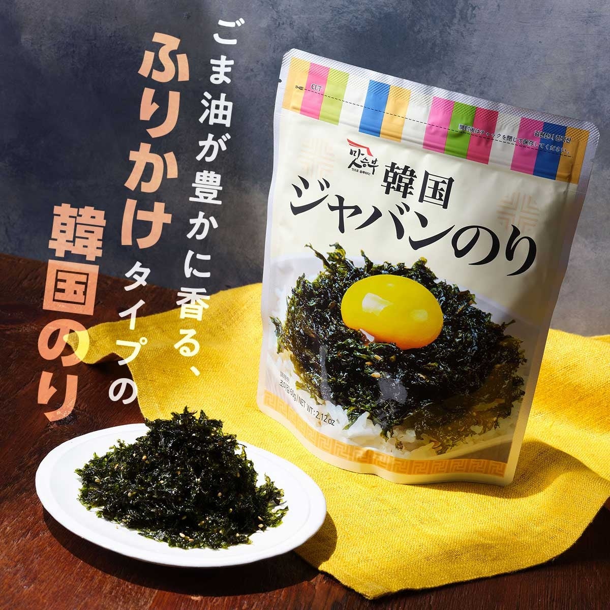 【決算セールスタート！】今期のヒット商品が8月10日（木）までお買い得！のサブ画像5_マッスンブ韓国ジャバンのり_パッケージ