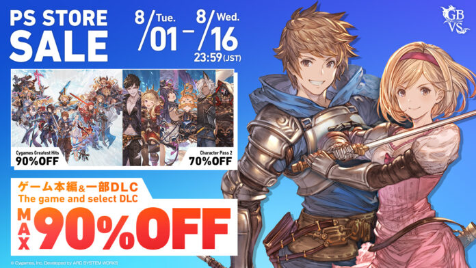 『グランブルーファンタジー ヴァーサス』本編を税込217円で購入できるチャンス！最大90%OFFのセールがPlayStation™Store、Steam®ストアで開催中！のメイン画像