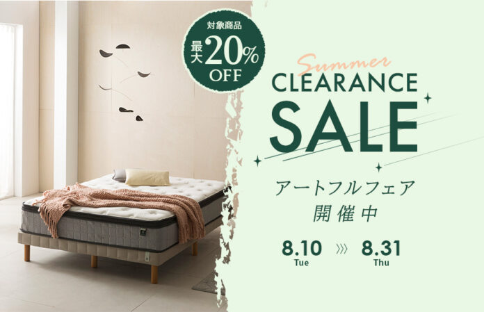 「真夏の夜のアートフルフェア」デザイン性豊かなZINUS商品が最大20％OFF！！のメイン画像