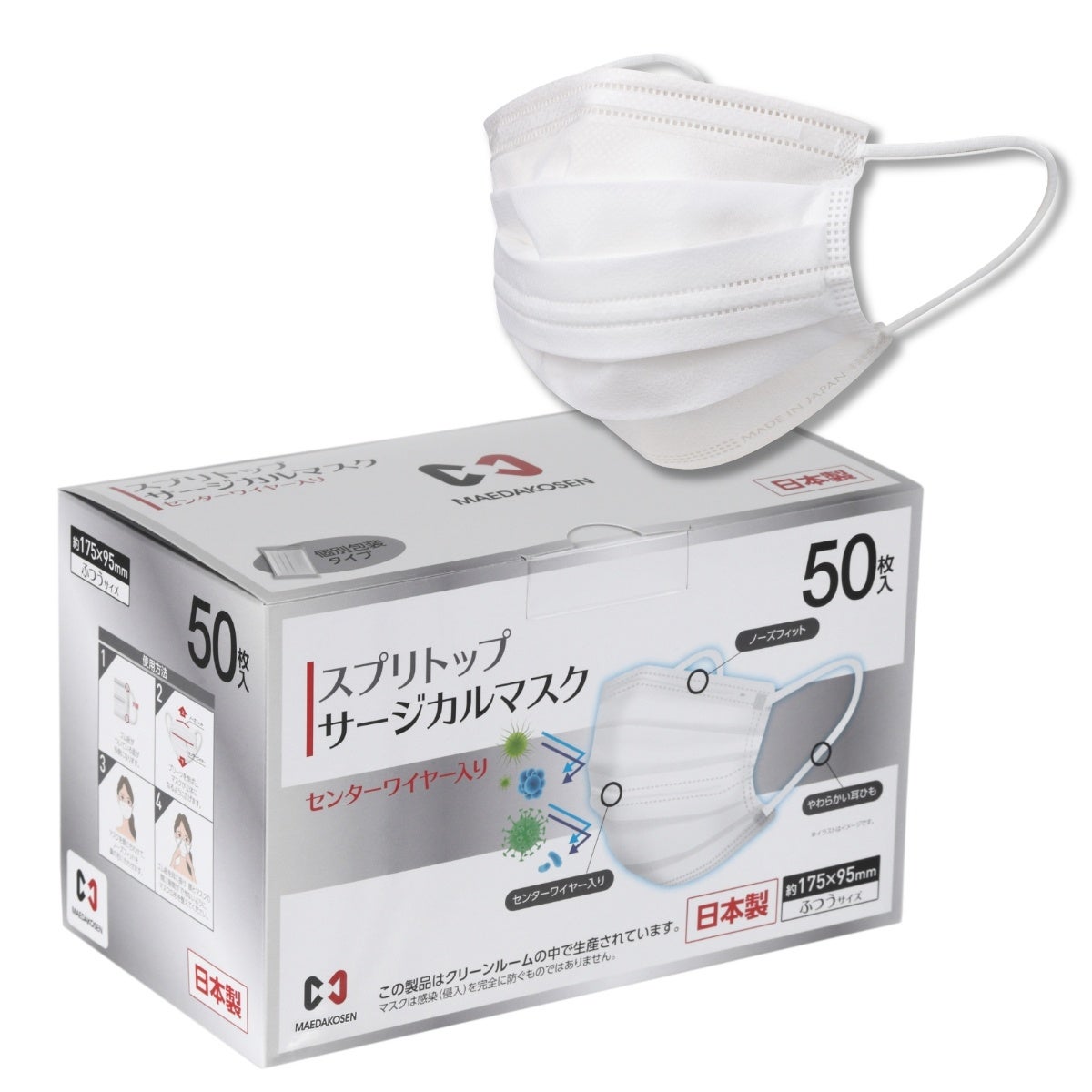 【9月1日は防災の日】マスク製品20%オフ！Amazonにて防災の日キャンペーンを開催のサブ画像2