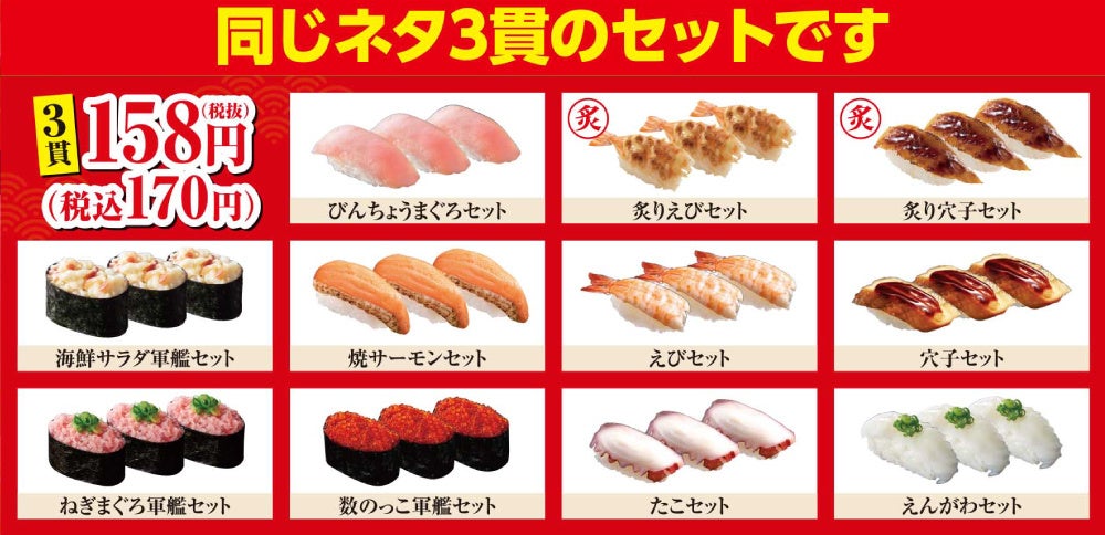 8/21(月)～平日5日間限定！『お好み3貫祭り』開催！好きなお寿司を少しだけ食べたい人にもたっぷり食べたい人にも、うれしい人気フェアです！のサブ画像3