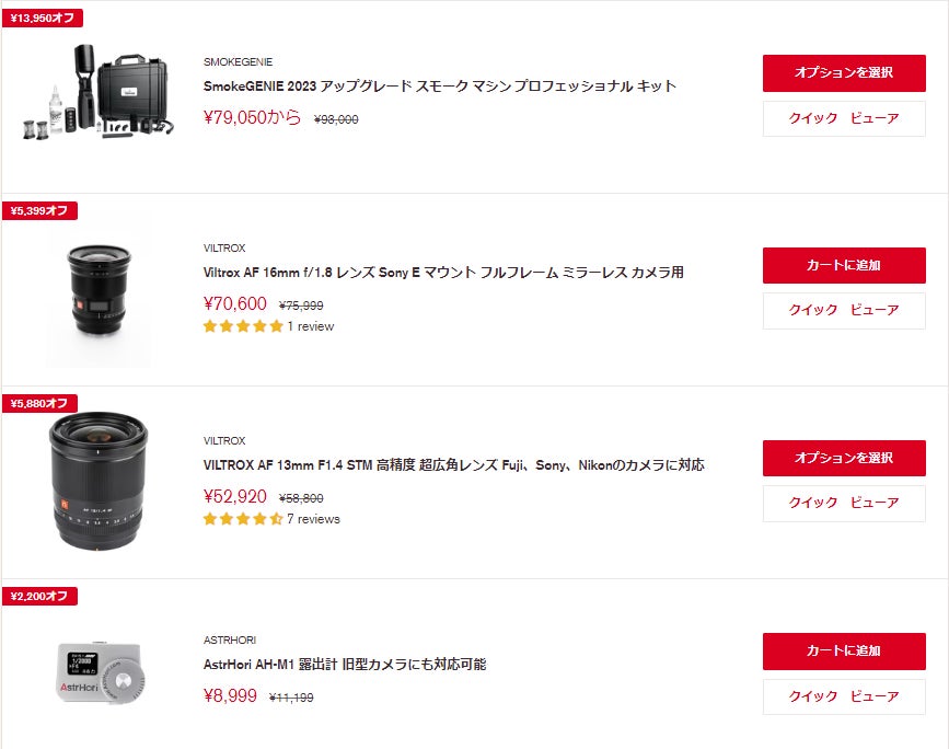 19,199円相当のレンズをプレゼント　撮影を楽しむ【Pergearお盆イベント2023】8/10〜8/17開催！のサブ画像2