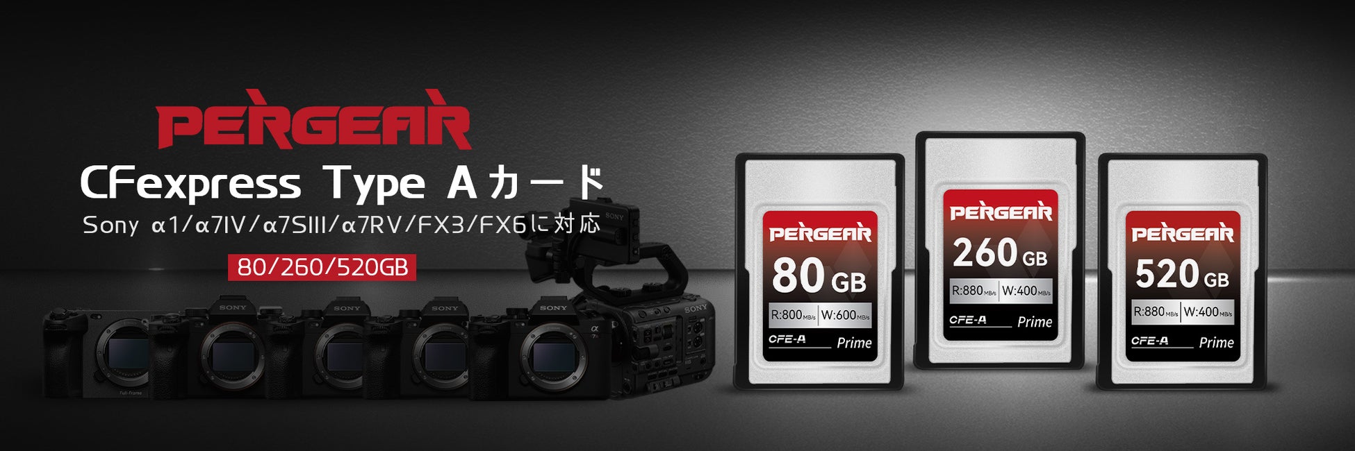 19,199円相当のレンズをプレゼント　撮影を楽しむ【Pergearお盆イベント2023】8/10〜8/17開催！のサブ画像3