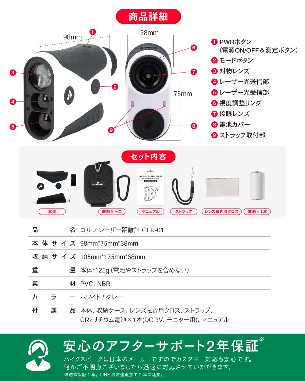 【先着100名様限定早割キャンペーン】新たなゴルフプレイのパートナーとなるPYKES PEAKゴルフレーザー距離計発売記念！0.1秒で超高速、850ヤード対応、高低差計測、振動機能完備！のサブ画像13