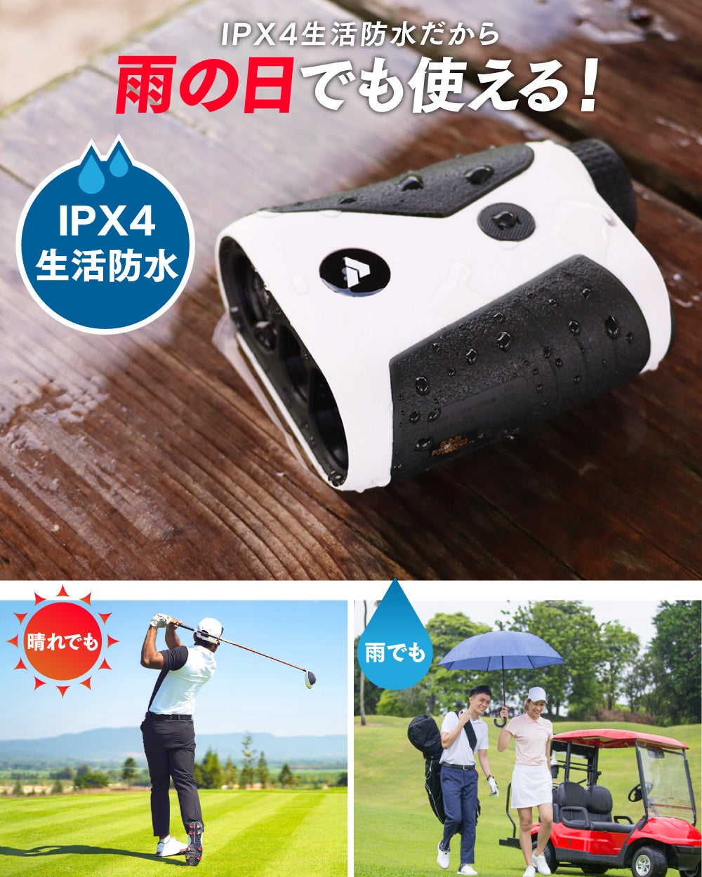 【先着100名様限定早割キャンペーン】新たなゴルフプレイのパートナーとなるPYKES PEAKゴルフレーザー距離計発売記念！0.1秒で超高速、850ヤード対応、高低差計測、振動機能完備！のサブ画像5