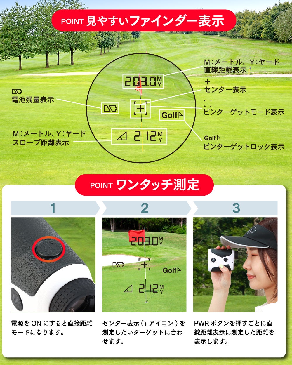 【先着100名様限定早割キャンペーン】新たなゴルフプレイのパートナーとなるPYKES PEAKゴルフレーザー距離計発売記念！0.1秒で超高速、850ヤード対応、高低差計測、振動機能完備！のサブ画像7