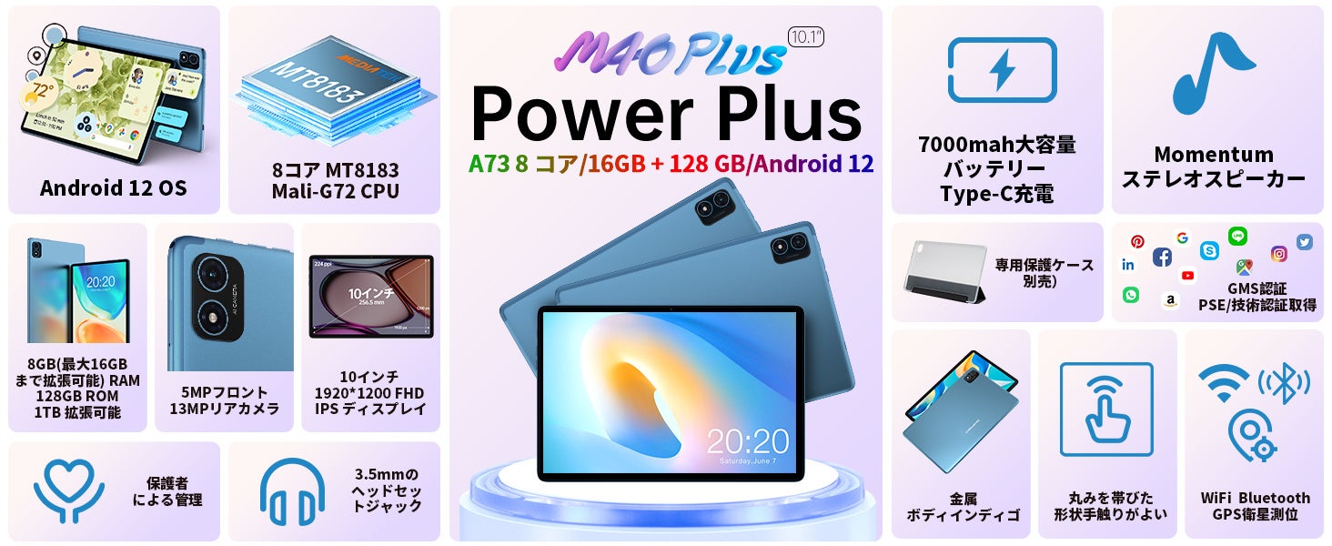 Teclastアップグレード版「M40Plus」販売開始！人気Android 12タブレット「P30S」もAmazonで在庫一掃セール開催中。GPS機能サポート/WIFIモデル/児童保護のサブ画像2