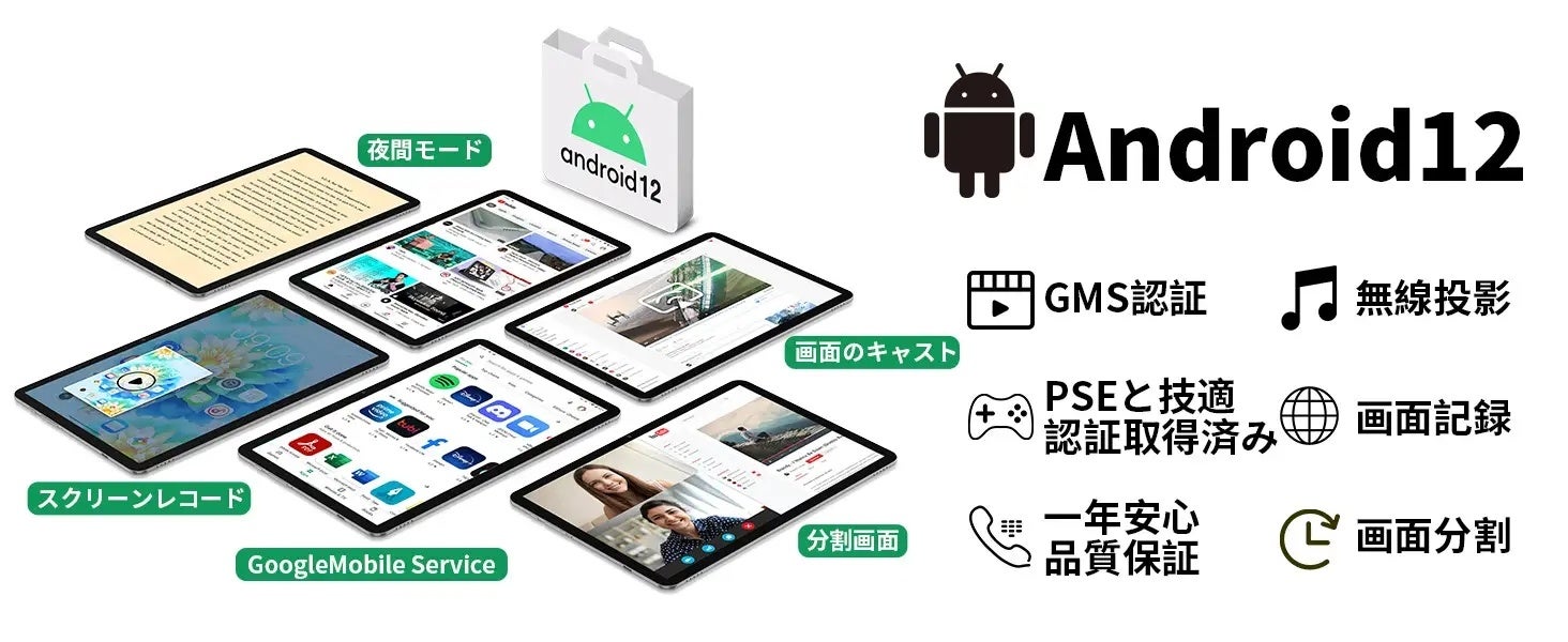 Teclastアップグレード版「M40Plus」販売開始！人気Android 12タブレット「P30S」もAmazonで在庫一掃セール開催中。GPS機能サポート/WIFIモデル/児童保護のサブ画像6