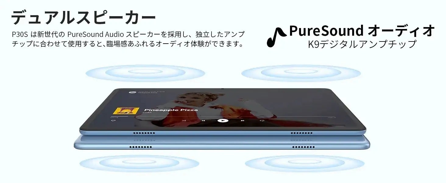 Teclastアップグレード版「M40Plus」販売開始！人気Android 12タブレット「P30S」もAmazonで在庫一掃セール開催中。GPS機能サポート/WIFIモデル/児童保護のサブ画像7