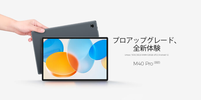 【在庫一掃】Teclast人気Android 12タブレット「M40Pro」、「P80T」はAmazonで在庫一掃セール開催、最大34％ OFF可能！Widevine L1対応+GPS機能サポートのメイン画像