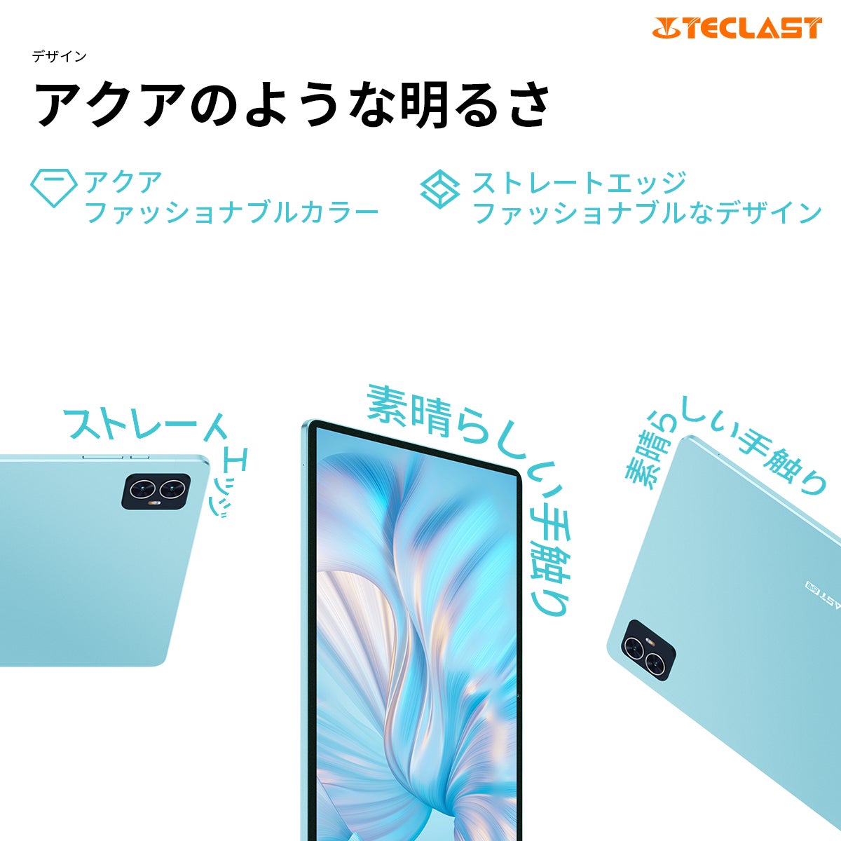 新品発売！Teclast新商品「M50 Pro」はAmazonで販売開始！最初アクア金属筐体設計されたタブレットを徹底紹介！Android 13/Widevine L1対応/GPS機能+LTEサポートのサブ画像3