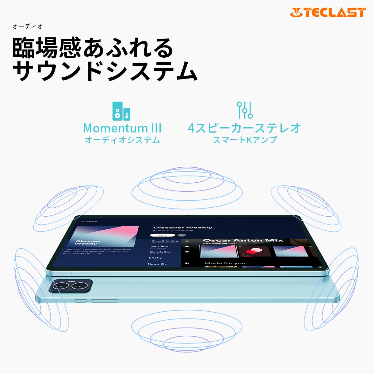 新品発売！Teclast新商品「M50 Pro」はAmazonで販売開始！最初アクア金属筐体設計されたタブレットを徹底紹介！Android 13/Widevine L1対応/GPS機能+LTEサポートのサブ画像7