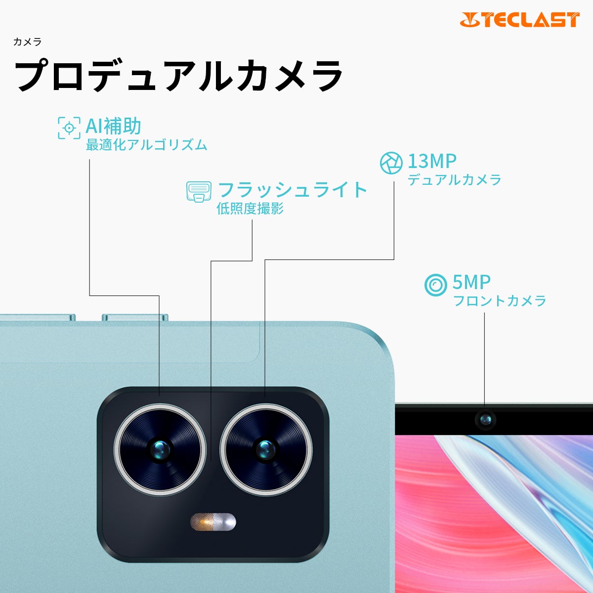 新品発売！Teclast新商品「M50 Pro」はAmazonで販売開始！最初アクア金属筐体設計されたタブレットを徹底紹介！Android 13/Widevine L1対応/GPS機能+LTEサポートのサブ画像8