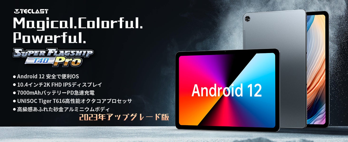 【歴史最安値+週末限定】大人気タブレットTeclast「T40Pro」過去最安値でAmazonに販売中！Android 13 OSの「P40HD」も在庫あり！Widevine L1対応/GPSサポートのサブ画像1