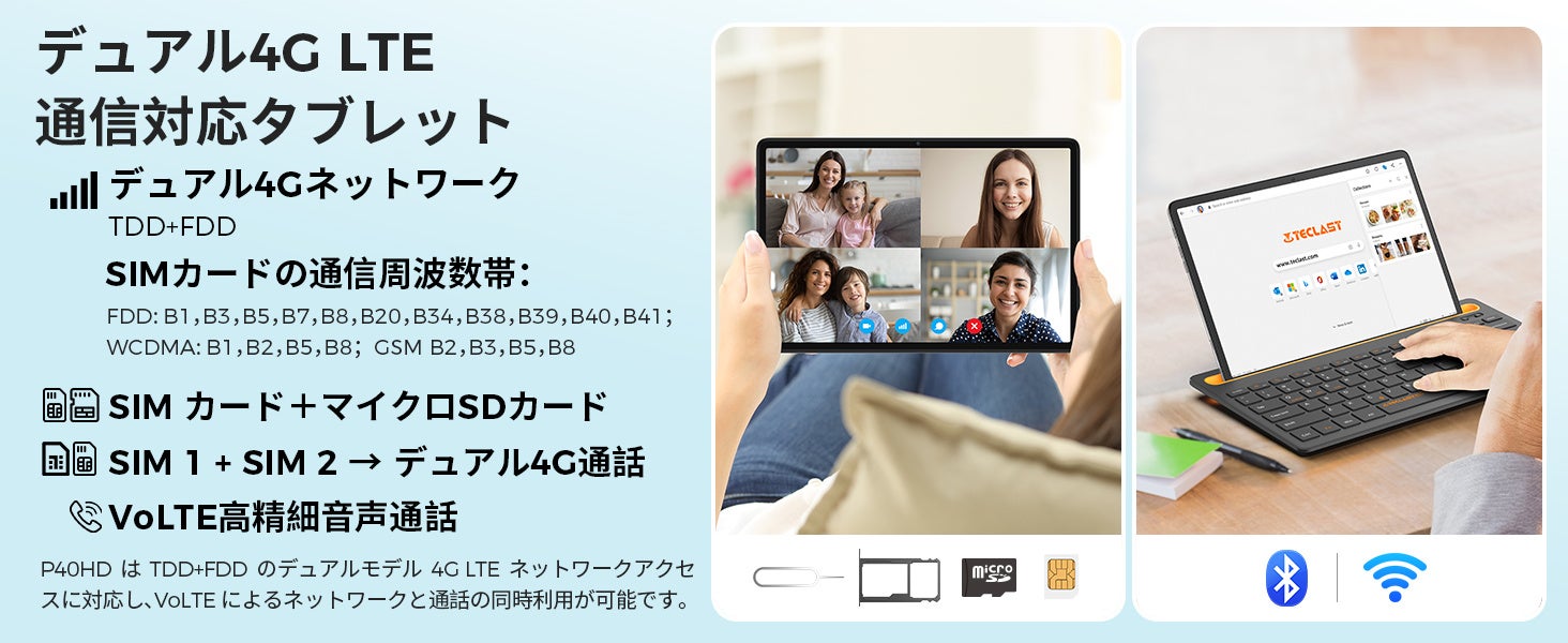 【歴史最安値+週末限定】大人気タブレットTeclast「T40Pro」過去最安値でAmazonに販売中！Android 13 OSの「P40HD」も在庫あり！Widevine L1対応/GPSサポートのサブ画像7