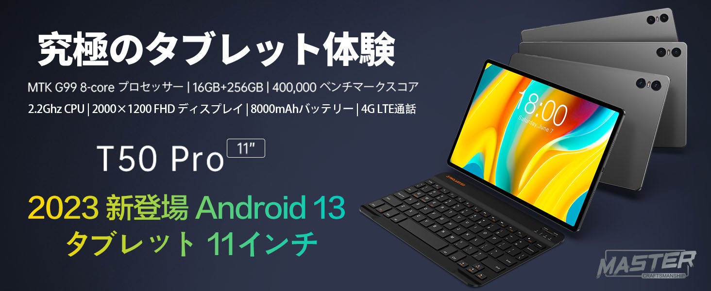 Amazon大人気Android 13タブレットTeclast「T50 Pro」お得なクーポン配布中！高コスパ「P25T」激安値で手に入れます。Helio G99搭載/4G LTE通話/PD快速充電のサブ画像1