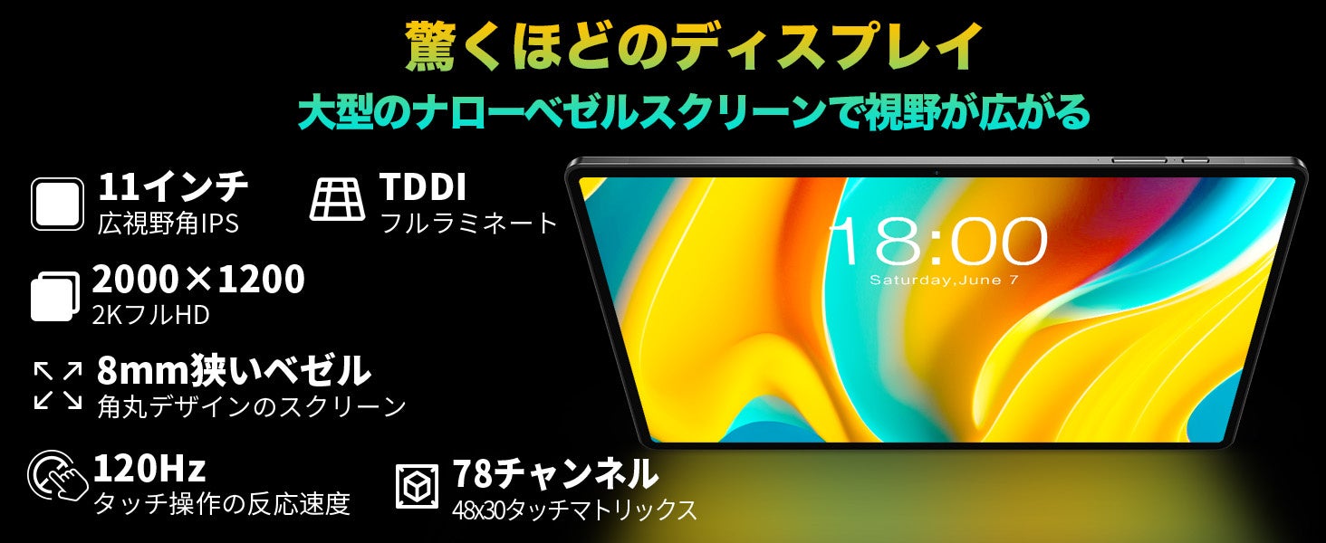 Amazon大人気Android 13タブレットTeclast「T50 Pro」お得なクーポン配布中！高コスパ「P25T」激安値で手に入れます。Helio G99搭載/4G LTE通話/PD快速充電のサブ画像3