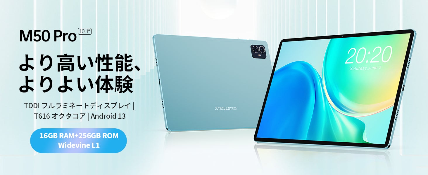 【新品販売】Teclast新商品「M50Pro」はAmazonで販売します。Widevine L1対応/GPSサポート。学生向け「P30S」も在庫一掃セール開催中、最大34％オフ！のサブ画像1