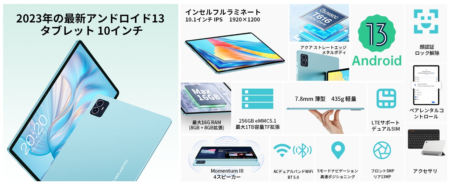 【新品販売】Teclast新商品「M50Pro」はAmazonで販売します。Widevine L1対応/GPSサポート。学生向け「P30S」も在庫一掃セール開催中、最大34％オフ！のサブ画像2