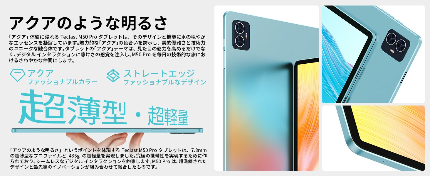 【新品販売】Teclast新商品「M50Pro」はAmazonで販売します。Widevine L1対応/GPSサポート。学生向け「P30S」も在庫一掃セール開催中、最大34％オフ！のサブ画像3