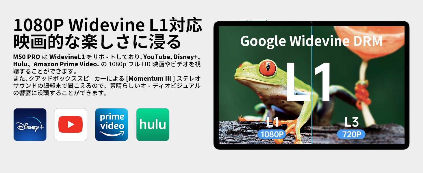 【新品販売】Teclast新商品「M50Pro」はAmazonで販売します。Widevine L1対応/GPSサポート。学生向け「P30S」も在庫一掃セール開催中、最大34％オフ！のサブ画像4