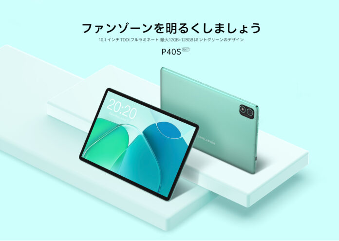 【新品登場】Teclast最新商品「P40S」はAmazonで販売開始！10インチ/ Android 12/ 12GB+128GB/ 5G WiFi/ GPSサポート/ グリーン金属筐体のメイン画像