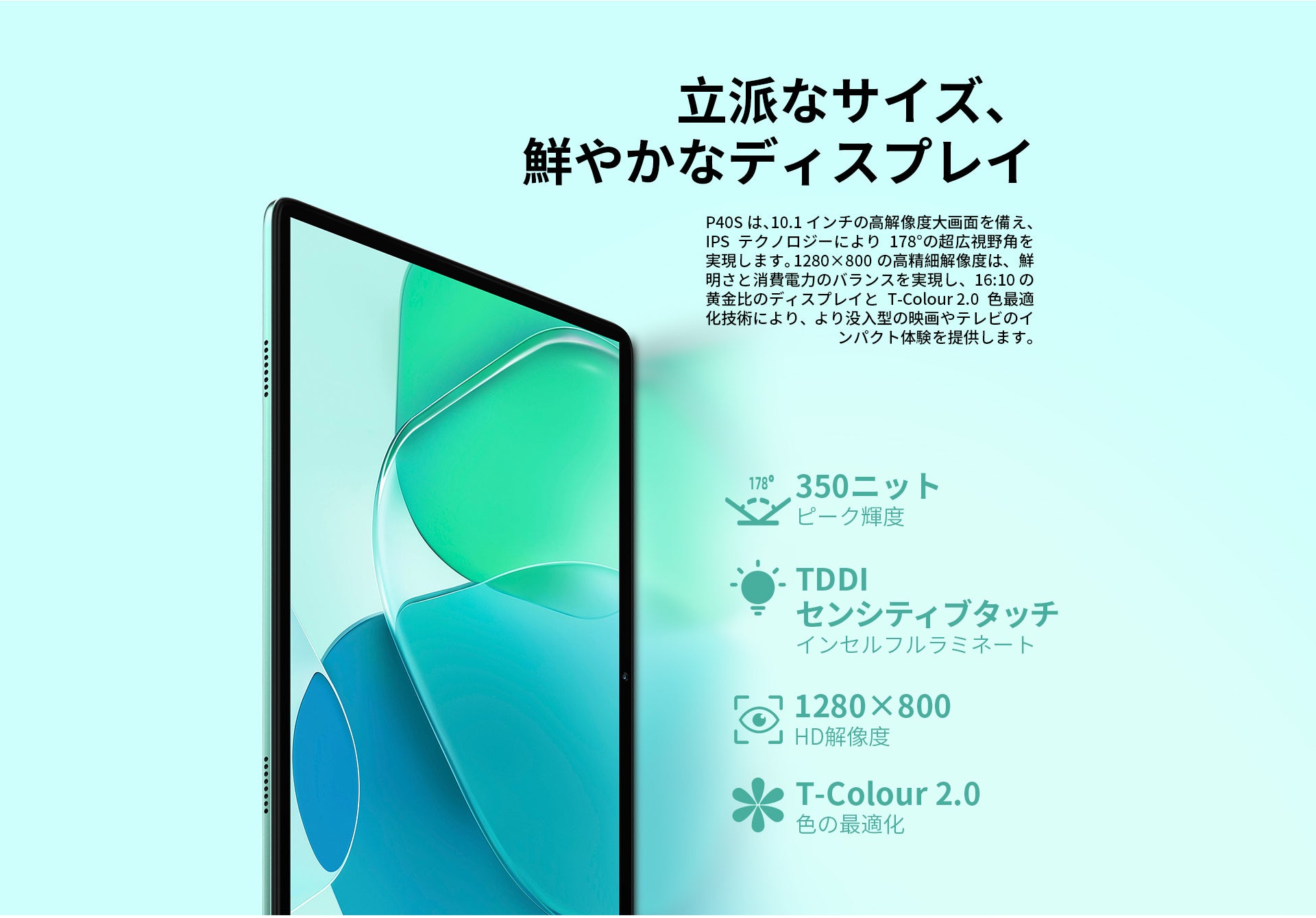 【新品登場】Teclast最新商品「P40S」はAmazonで販売開始！10インチ/ Android 12/ 12GB+128GB/ 5G WiFi/ GPSサポート/ グリーン金属筐体のサブ画像2