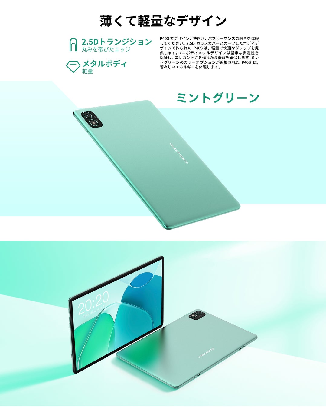 【新品登場】Teclast最新商品「P40S」はAmazonで販売開始！10インチ/ Android 12/ 12GB+128GB/ 5G WiFi/ GPSサポート/ グリーン金属筐体のサブ画像4