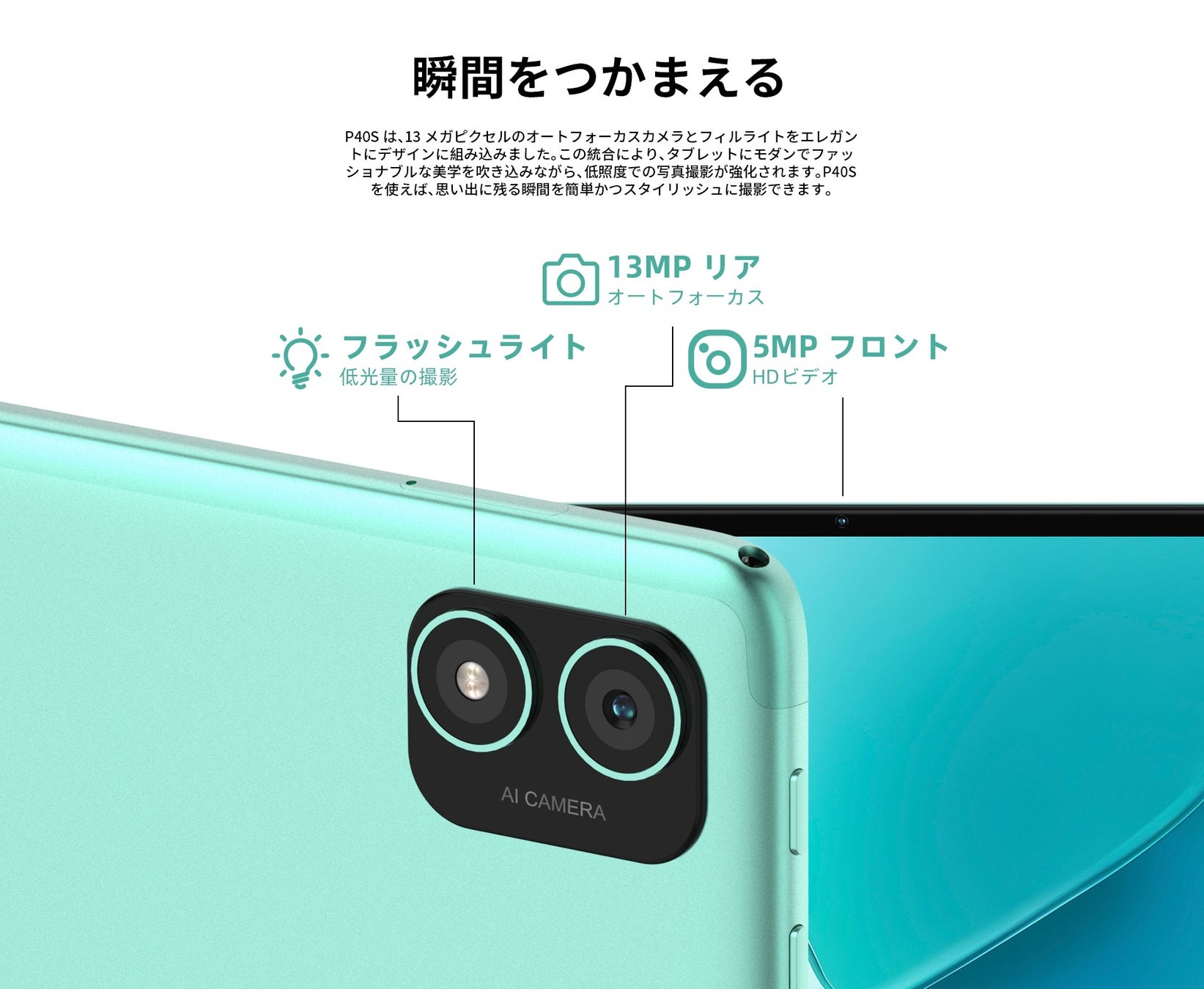 【新品登場】Teclast最新商品「P40S」はAmazonで販売開始！10インチ/ Android 12/ 12GB+128GB/ 5G WiFi/ GPSサポート/ グリーン金属筐体のサブ画像5