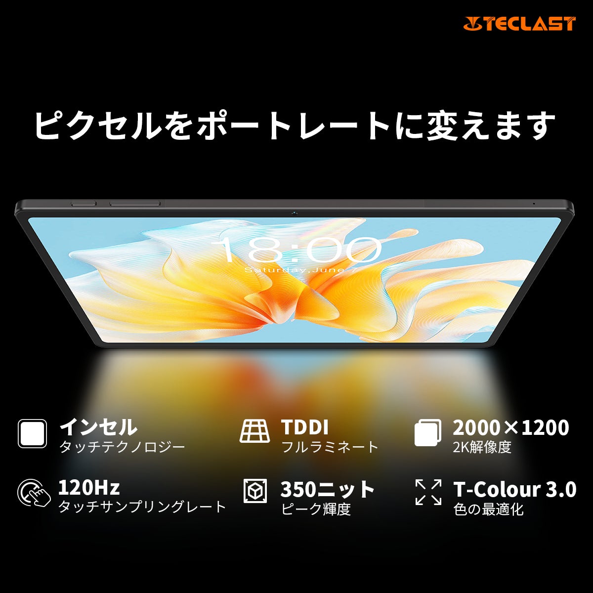 新品発売！Teclast最新型タブレット「T40 Air」初発売、限定$139.99で購入でき、魅力点を徹底紹介！2Kディスプレイ｜最大16GB+ 256GB｜Android 13のサブ画像3