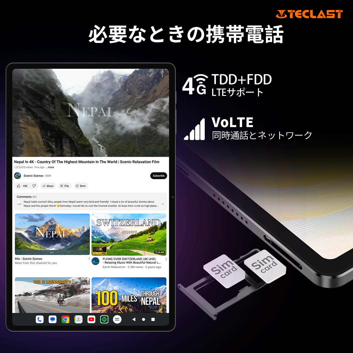 新品発売！Teclast最新型タブレット「T40 Air」初発売、限定$139.99で購入でき、魅力点を徹底紹介！2Kディスプレイ｜最大16GB+ 256GB｜Android 13のサブ画像6