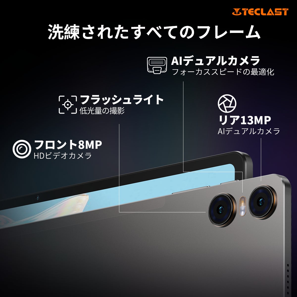 新品発売！Teclast最新型タブレット「T40 Air」初発売、限定$139.99で購入でき、魅力点を徹底紹介！2Kディスプレイ｜最大16GB+ 256GB｜Android 13のサブ画像8